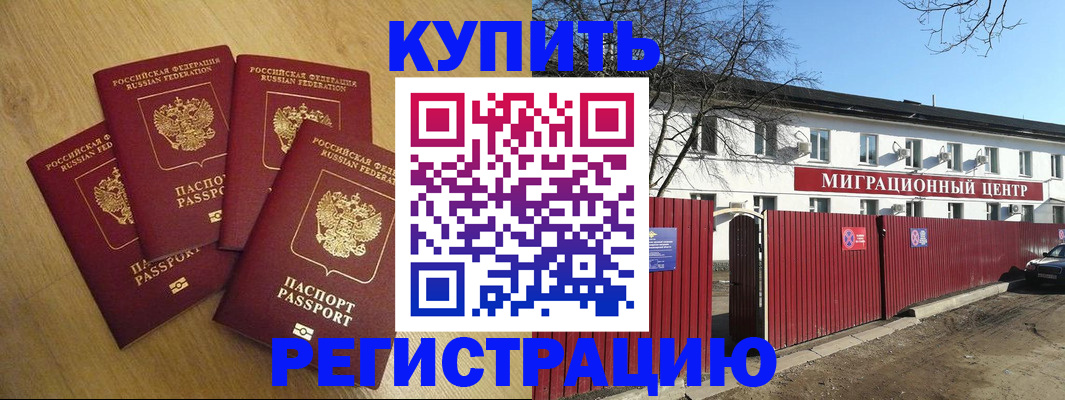 временная регистрация адрес в Сыктывкаре