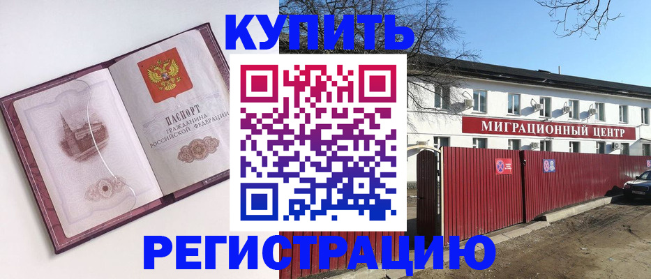 временная регистрация 2025 в Сыктывкаре