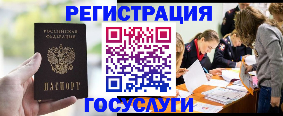 временная регистрация для всех в Сыктывкаре