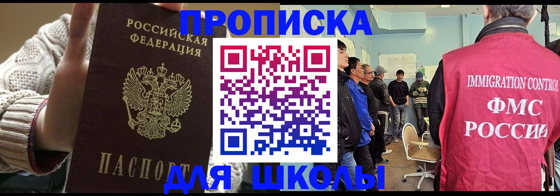 прописка для военкомата в Сыктывкаре