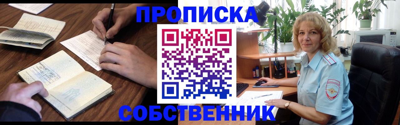 где прописаться в Сыктывкаре