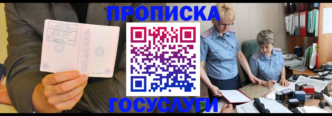 регистрация для дет. сада в Сыктывкаре